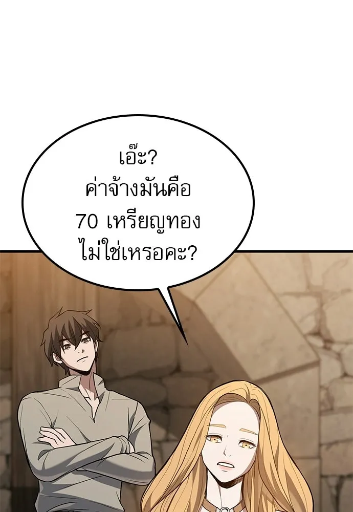 นักล่าฆ่าเพื่อรอด ตอนที่ 5 รูปที่ 134
