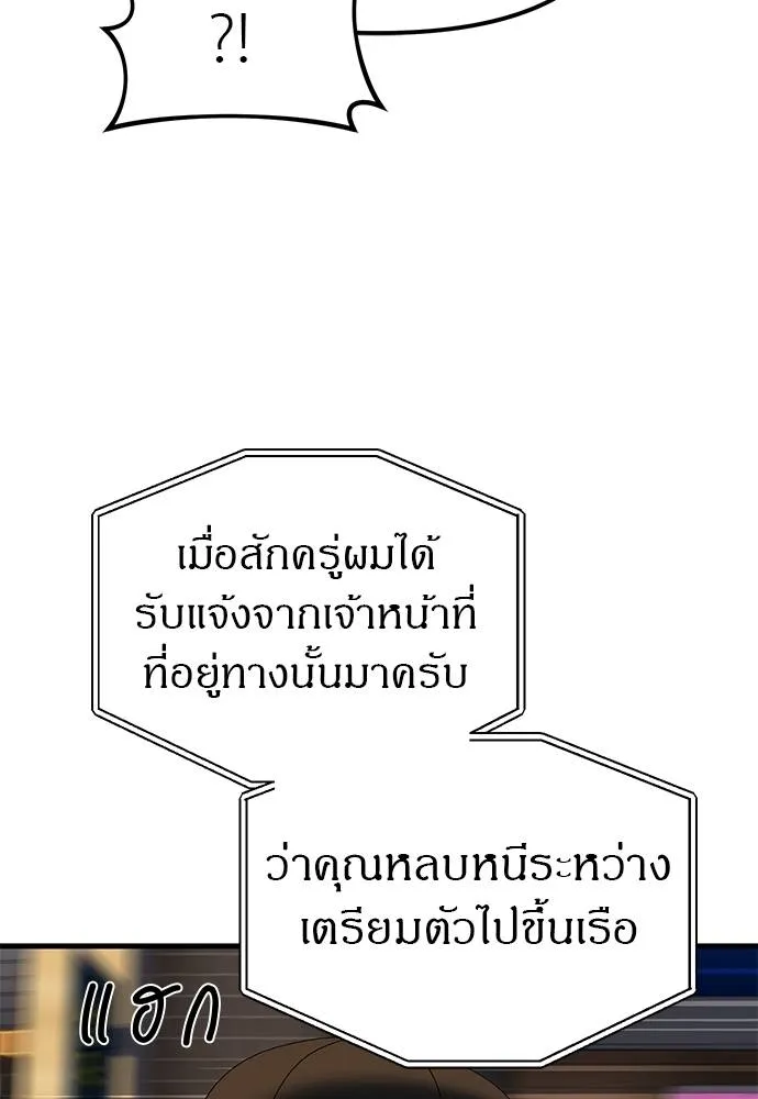 ปฏิบัติการลับ ตอนที่ 94 รูปที่ 29