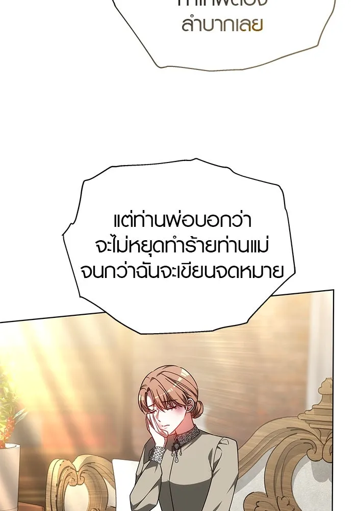 เหตุผลที่ฉันนอกใจ ตอนที่ 52 รูปที่ 53