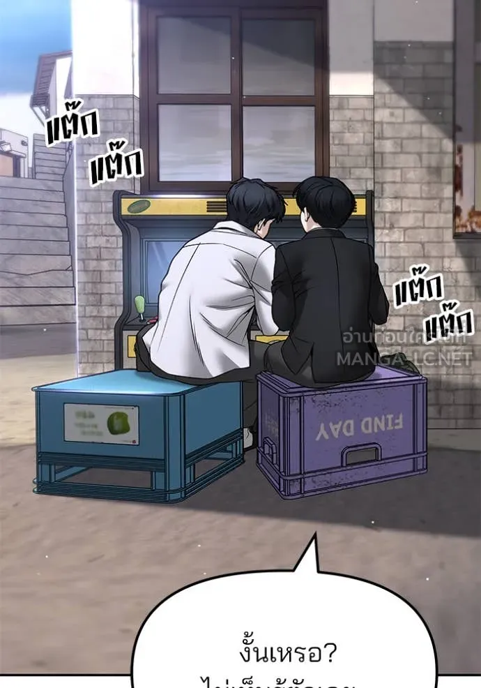 เลวฟาดเลว ตอนที่ 169 รูปที่ 137