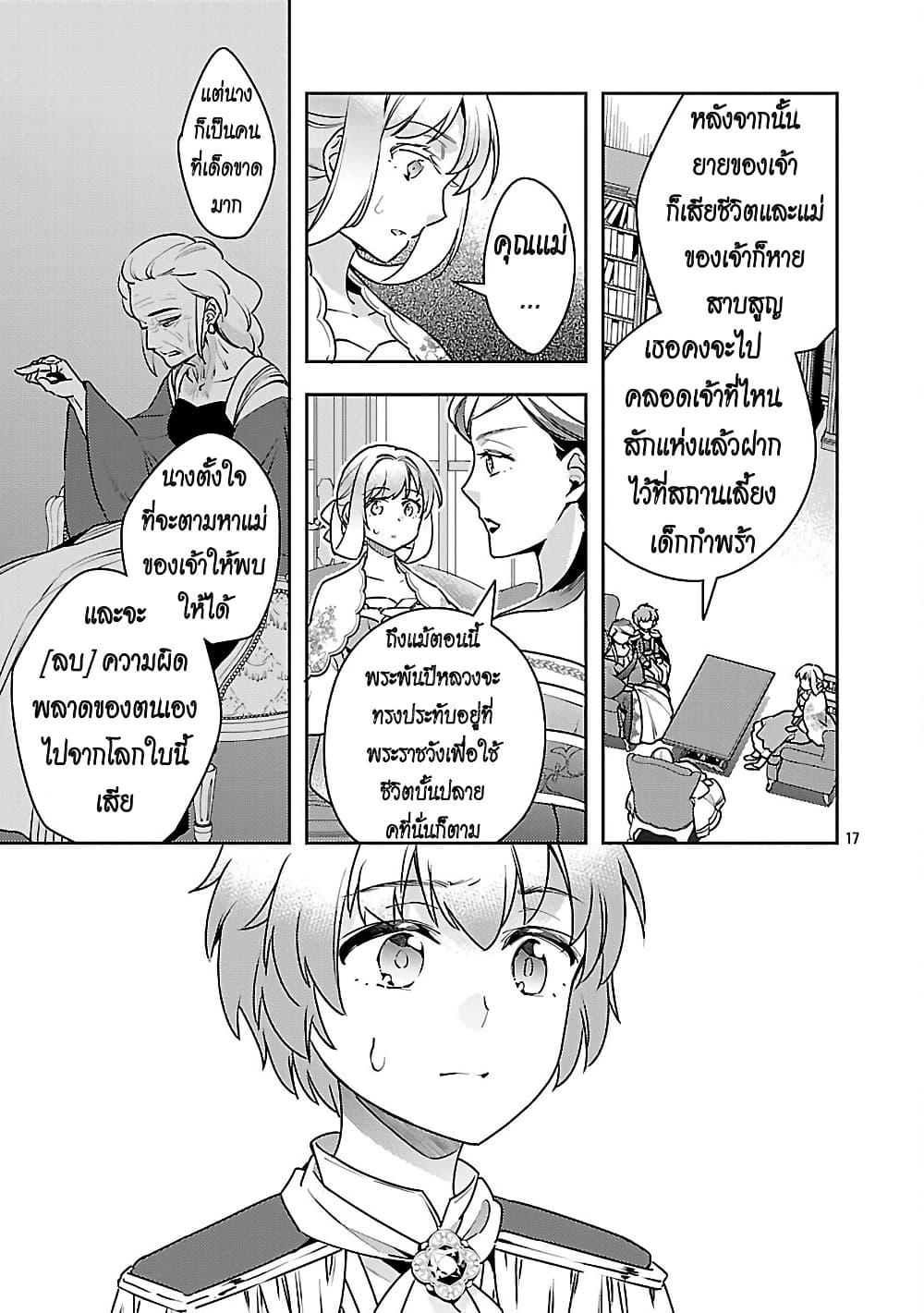 Manga-lc-com อ่านมังงะ อ่านการ์ตูน ออนไลน์ ฟรี Akuyaku Reijo No Ani Ni Tensei Shimashita ตอนที่ 1 2 3 4 5 6 7 8 9 10 11 12 13 14 ฟรี ไม่มีโฆษณา Manga-lc - อ่าน มังงะ อ่าน การ์ตูน ออนไลน์ อ่านมังงะ ฟรี