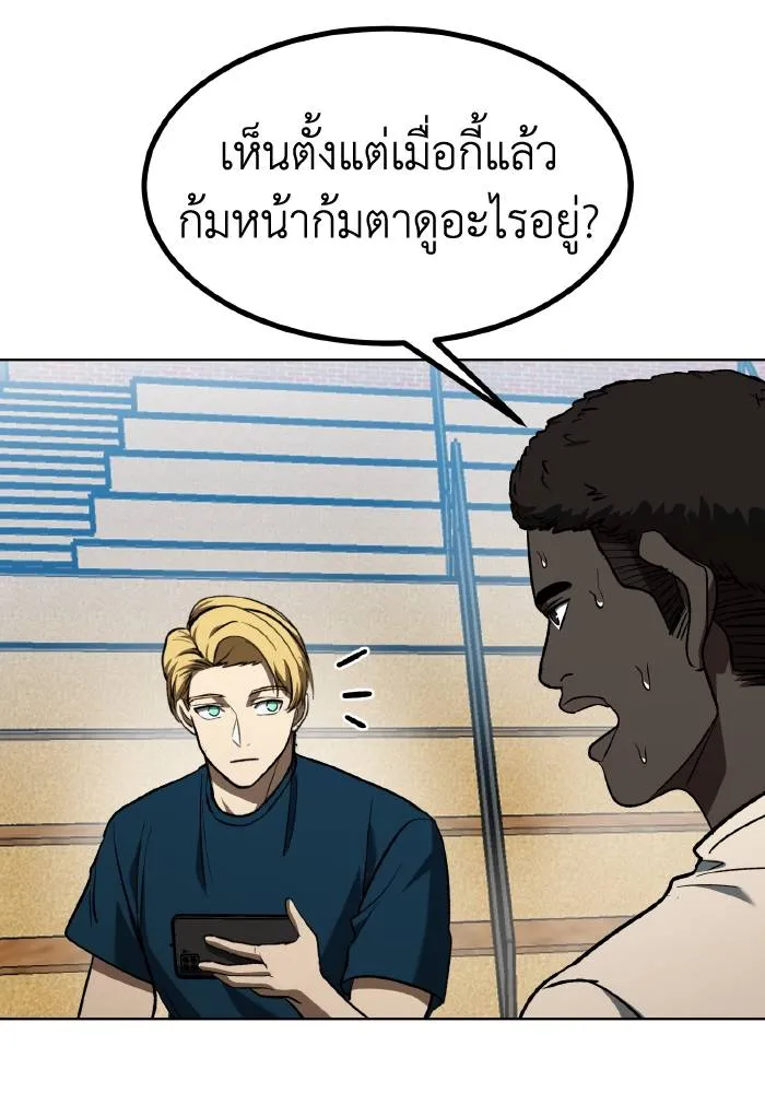 ราชาแห่งอ็อกทากอน ตอนที่ 84 รูปที่ 67