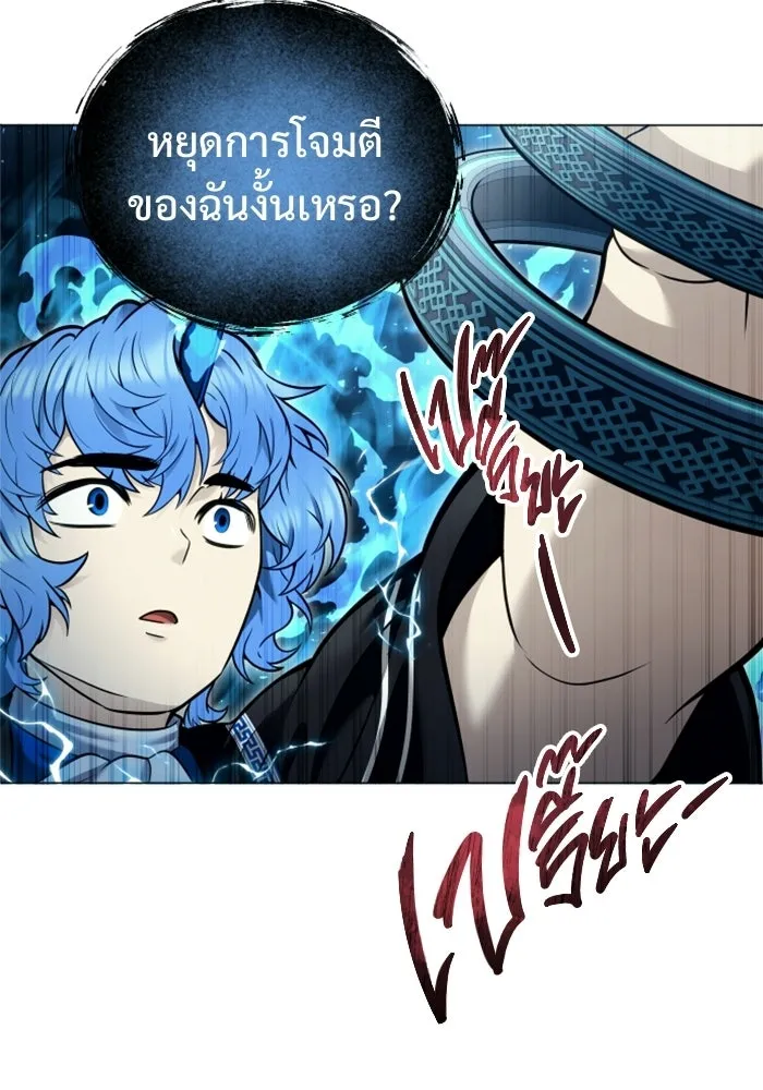 อูเร็ค มาซิโน่ ตอนที่ 39 สายฟ้าฟาด 3 รูปที่ 160