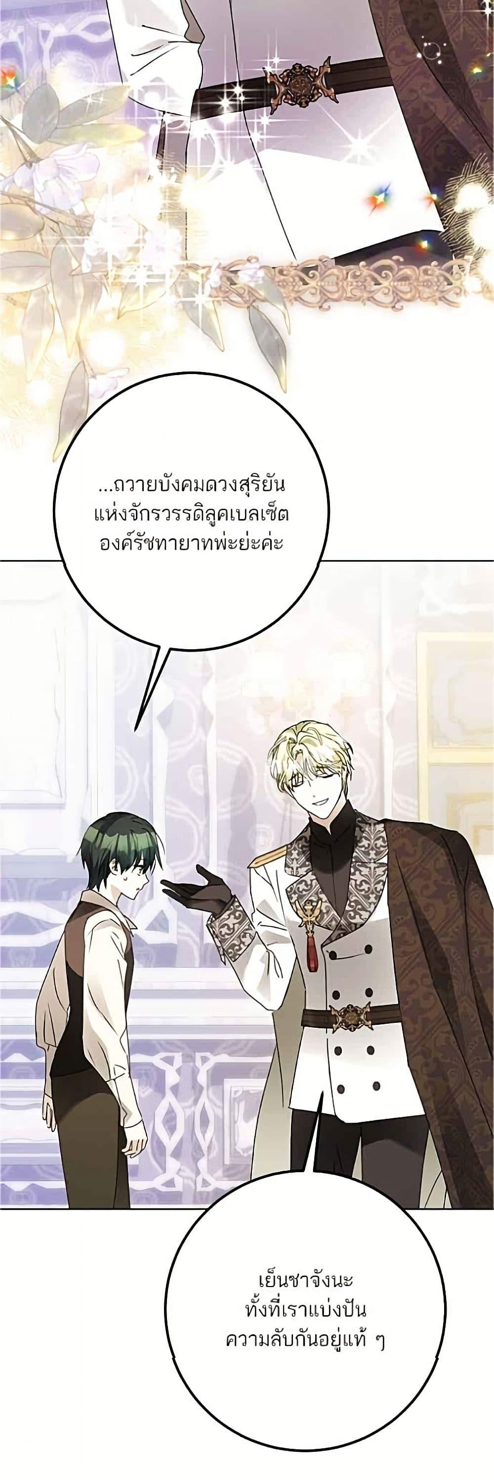 Manga-lc-com อ่านมังงะ อ่านการ์ตูน ออนไลน์ ฟรี Became the Duke’s Male Servant ตอนที่ 1 2 3 4 5 6 7 8 9 10 11 12 13 14 ฟรี ไม่มีโฆษณา Manga-lc - อ่าน มังงะ อ่าน การ์ตูน ออนไลน์ อ่านมังงะ ฟรี