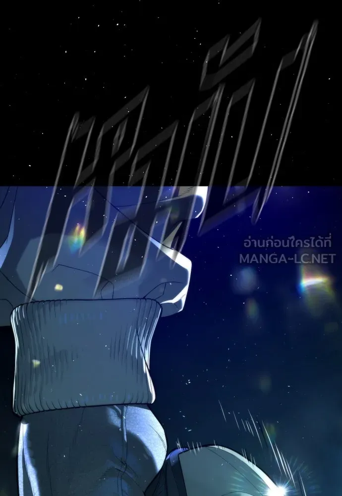 นักฆ่าย้อนวัย ตอนที่ 76 รูปที่ 231