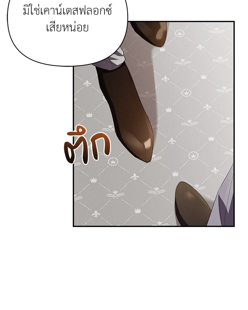 โอ้ ศัตรูที่รัก ตอนที่ 72 รูปที่ 44