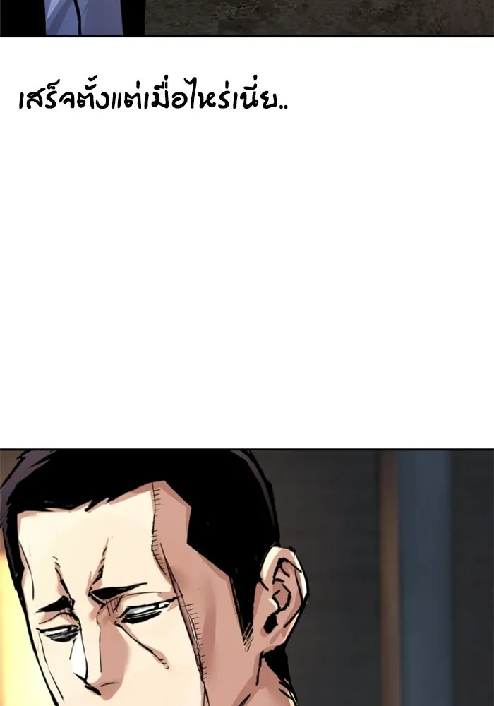 พี่ชายสายบอดี้การ์ด ตอนที่ 261 รูปที่ 121
