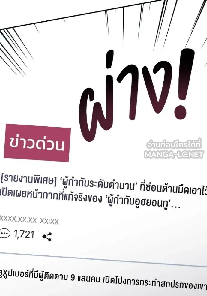 ฉันเนี่ยนะ ตอนที่ 17 รูปที่ 110