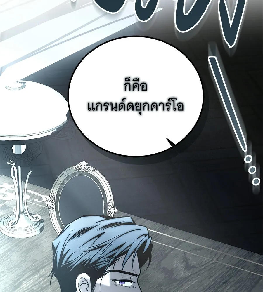 เปลี่ยนบทร้ายให้เป็นบทรัก ตอนที่ 56 รูปที่ 142