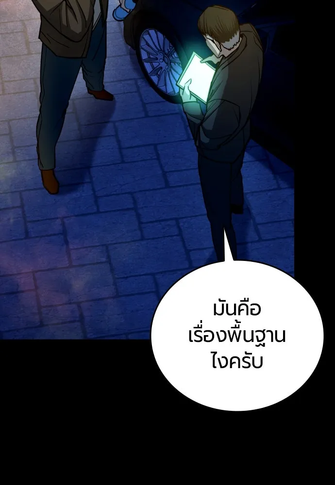 มือพิพากษา ตอนที่ 3 รูปที่ 25
