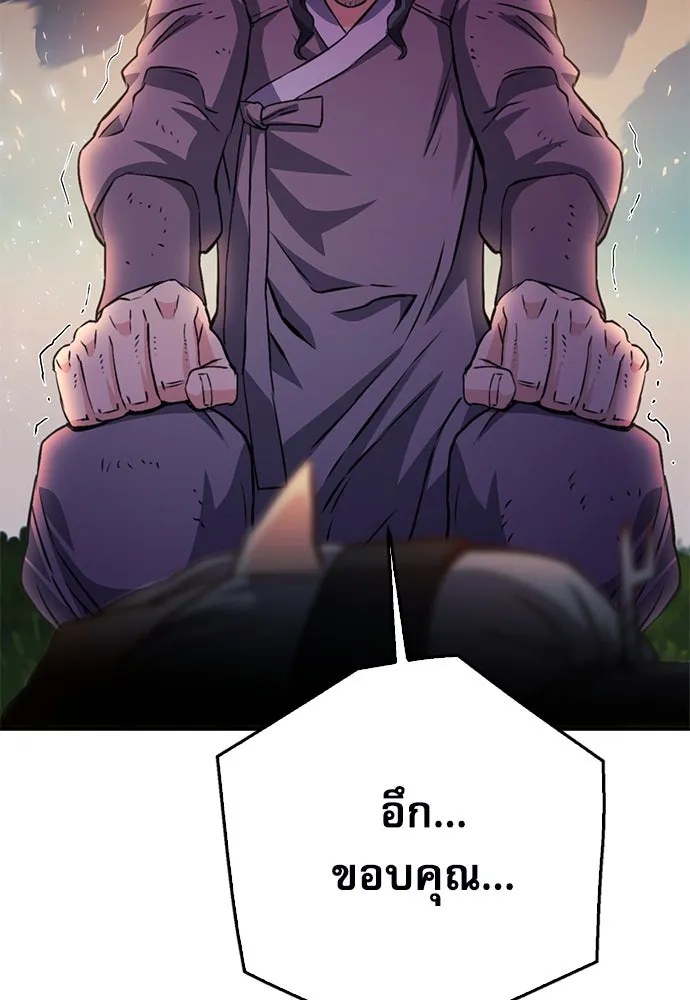 ดรูอิดแห่งสถานีโซล ตอนที่ 126 รูปที่ 61