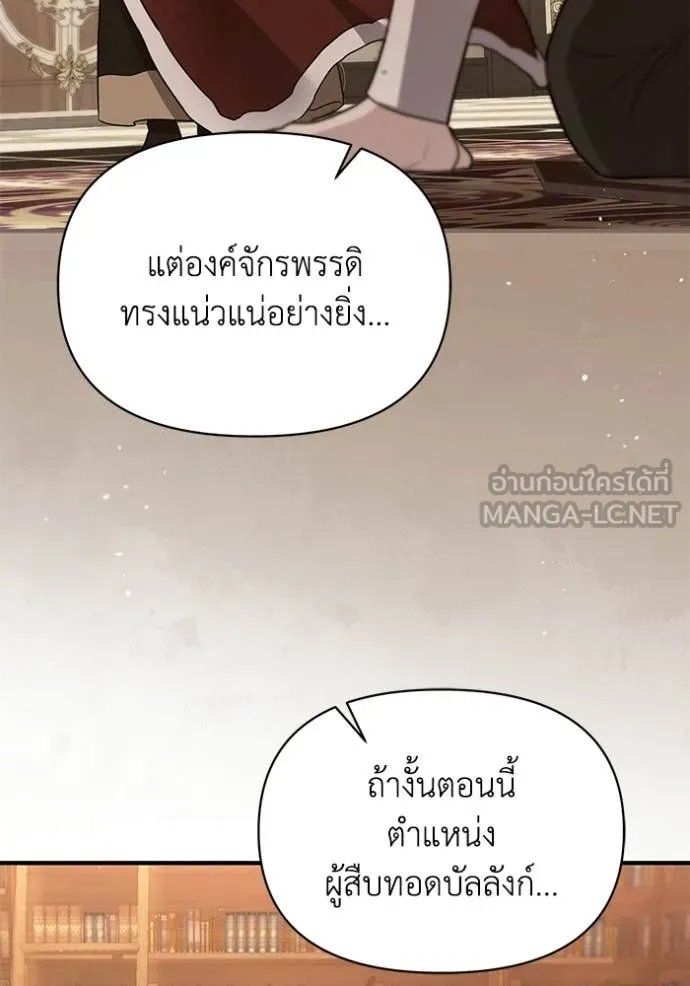 ชีวิตใหม่ในตระกูล ตอนที่ 109 รูปที่ 68