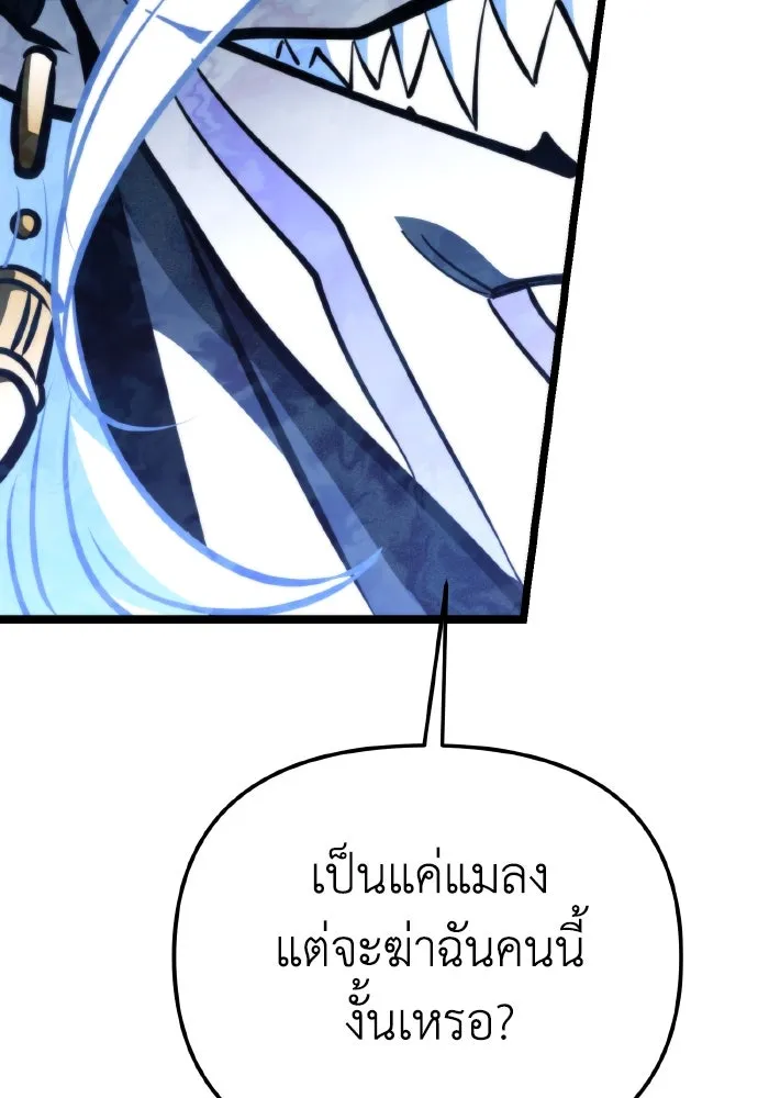 การแข่งขันของผู้เกิดใหม่ ตอนที่ 69 รูปที่ 44