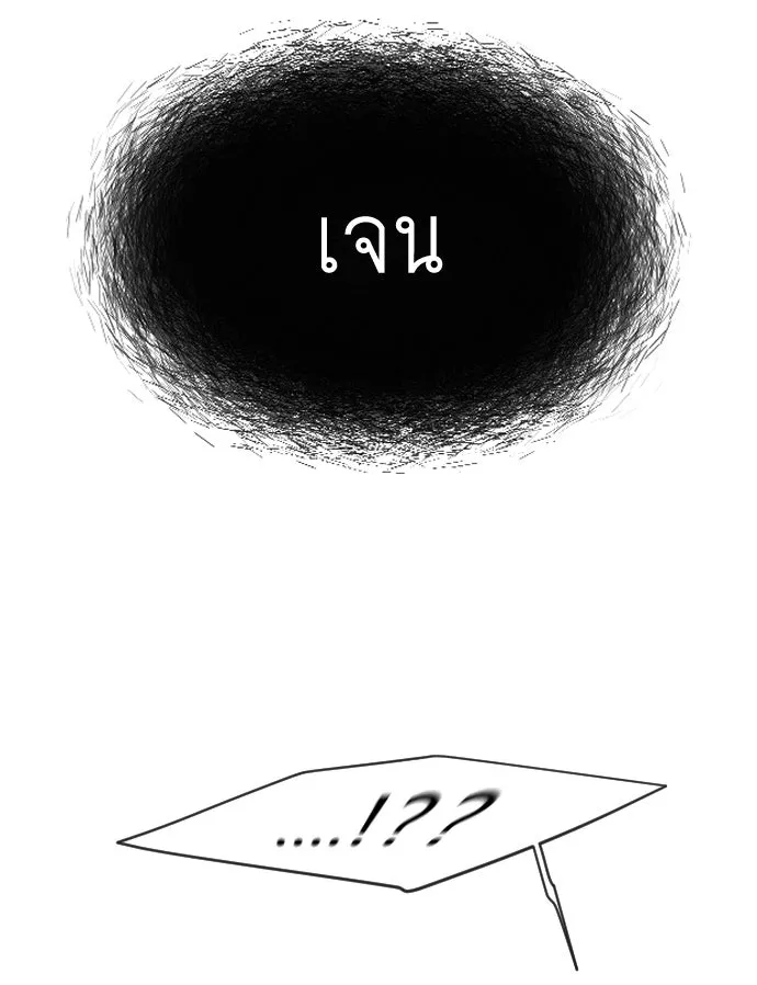 ยุคแห่งยอดมนุษย์ ตอนที่ 43 รูปที่ 14