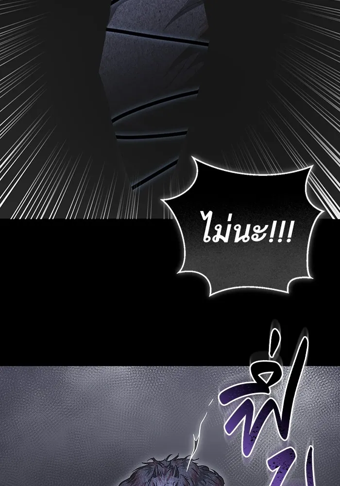 ทางหลุดพ้นของนักบุญลวง ตอนที่ 46 รูปที่ 68