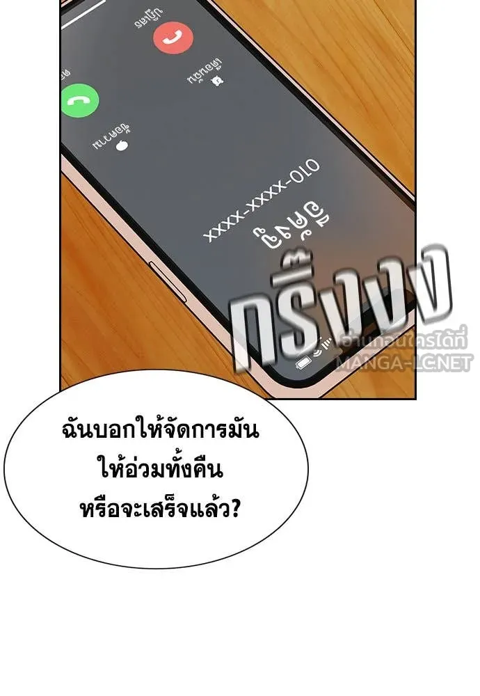 การศึกษาที่แท้ ตอนที่ 200 รูปที่ 31