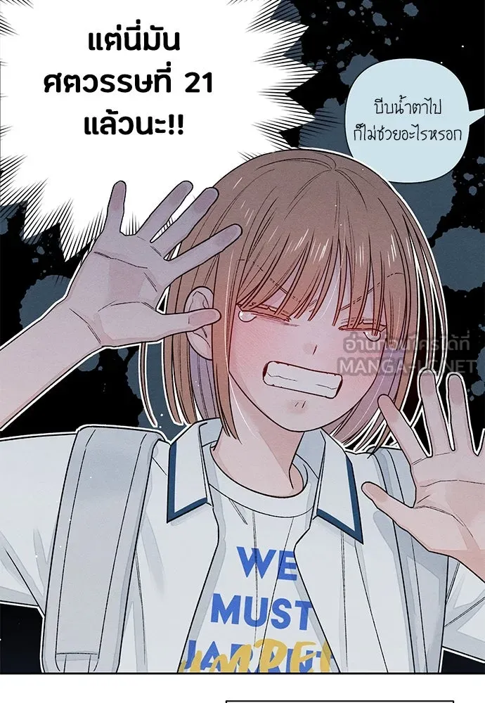 เป็นวัยรุ่นมันเหนื่อย ตอนที่ 85 รูปที่ 9