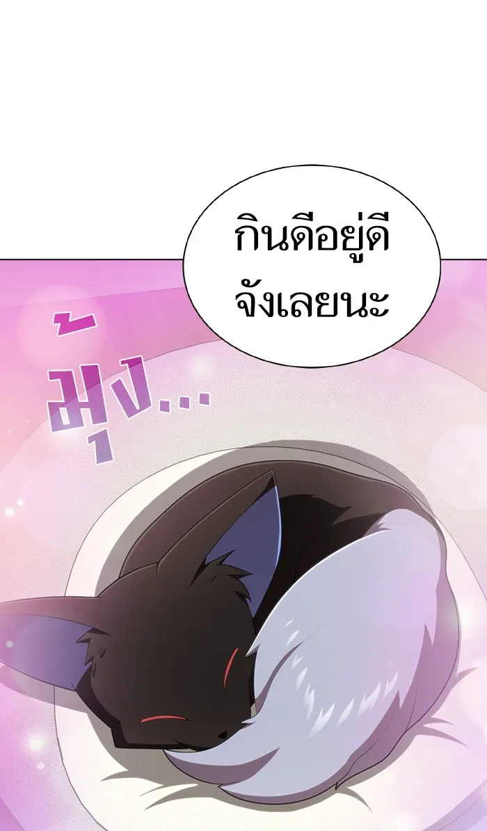 ผู้เล่นขั้นเทพแห่งหอคอยฝึกสอน ตอนที่ 85 รูปที่ 2