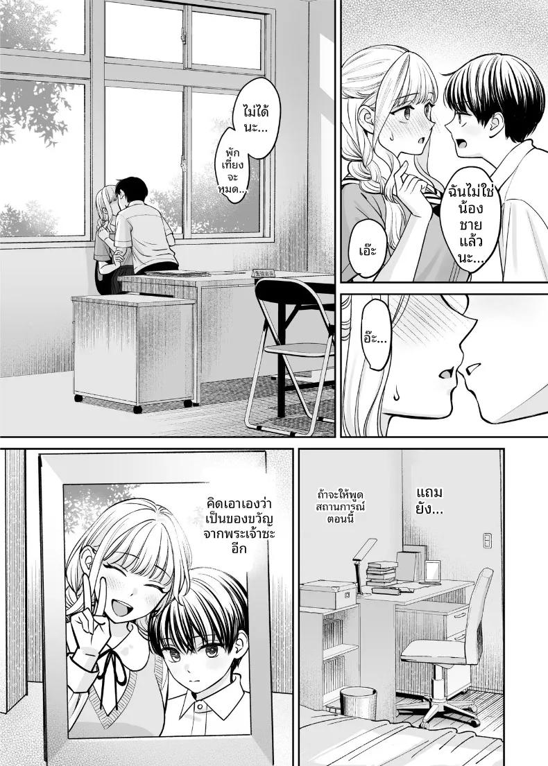 Doujin-Lc- อ่าน โดจิน มังฮวา เกาหลี ญี่ปุ่น จีน แปลไทย หากเราเป็นได้มากกว่าพี่น้อง (Oshima Aki) ตอนที่ 1 2 3 4 5 6 7 8 9 10 11 12 13 14 ฟรี ไม่มีโฆษณา อ่าน โดจิน Manhwa เกาหลี ญี่ปุ่น จีน เรามีครบ คัดมาให้เน้นๆ โดจิน 18+ รับประกันความฟินโดย  Doujin Lc