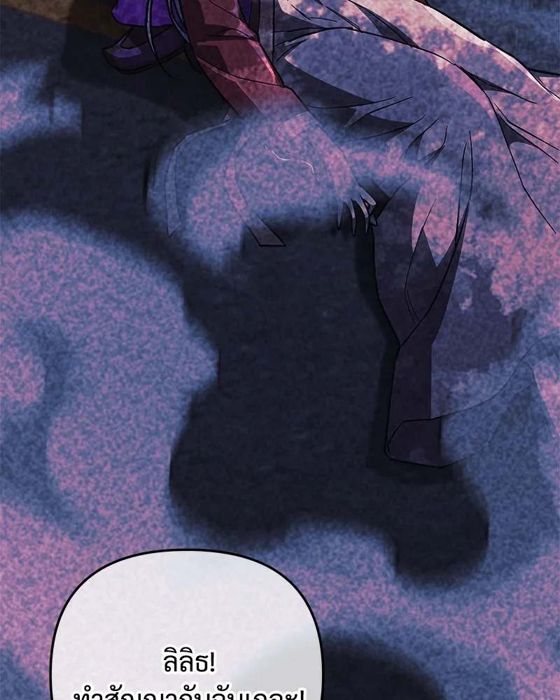 สัปดาห์นี้งดอัปตอนใหม่ ตอนที่ 64 รูปที่ 94