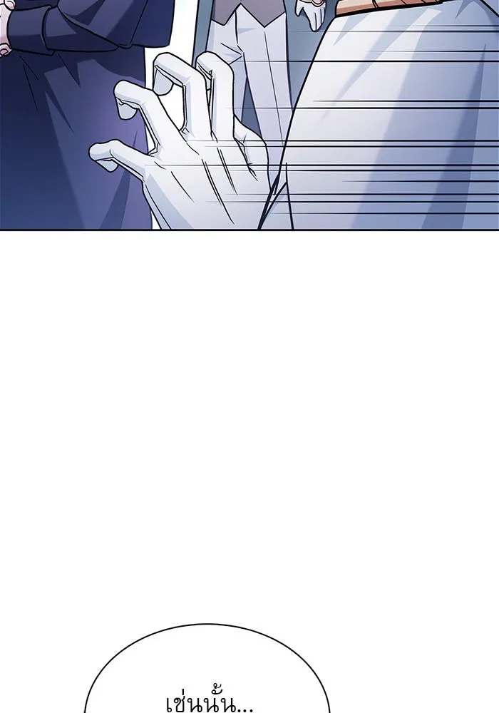 ผมไม่ได้เก่งอย่างที่คิด ตอนที่ 56 รูปที่ 82