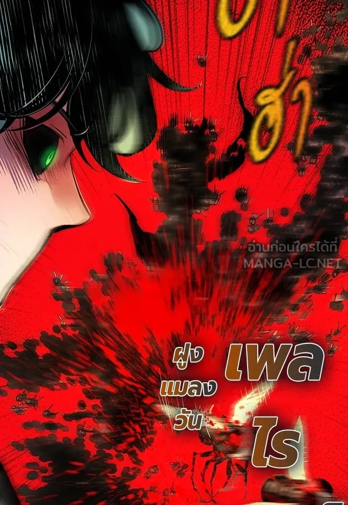 Jungle Juice ตอนที่ 164 รูปที่ 109