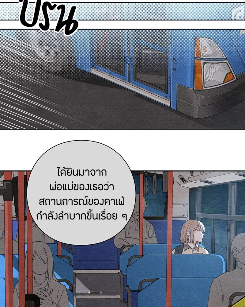 เป็นวัยรุ่นมันเหนื่อย ตอนที่ 4 รูปที่ 5