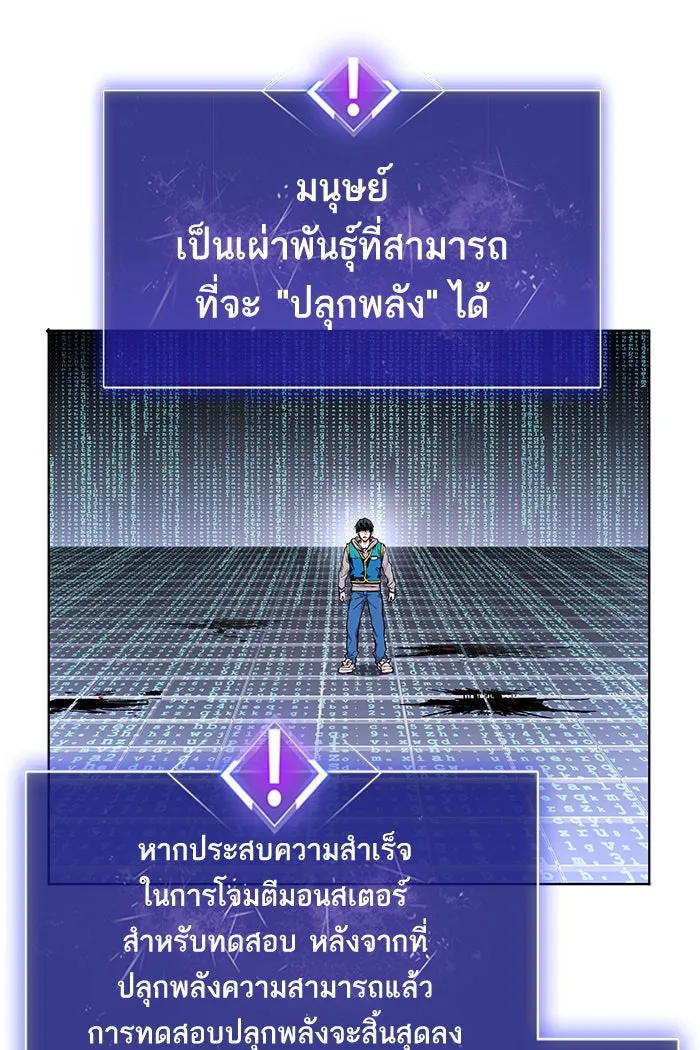 ยอดคนเลเวลทะลุ ตอนที่ 1 กลับบ้าน (1) รูปที่ 131