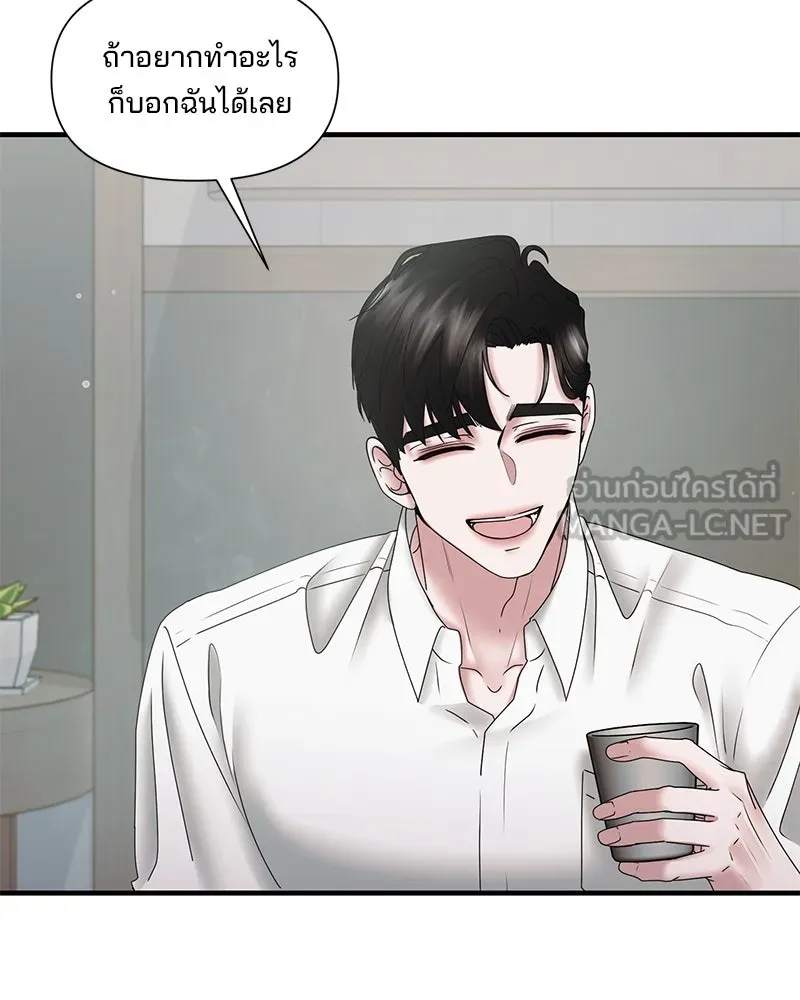 สามีที่ไม่ได้ขอ ตอนที่ 25 รูปที่ 9