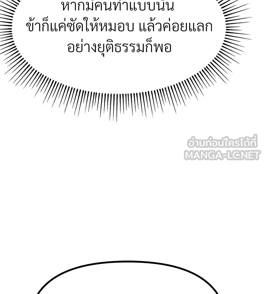 จอมเวทคนเลี้ยงแกะ ตอนที่ 2 รูปที่ 144