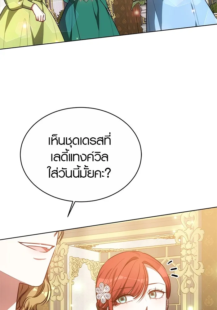 เหตุผลที่ฉันนอกใจ ตอนที่ 14 รูปที่ 19