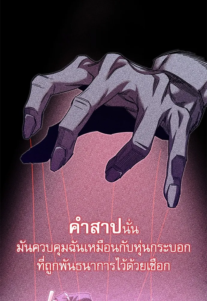 ชำแหละอะคาเดมีด้วยมีดแล่ปลา ตอนที่ 10 ออดิทอเร ดา ซิซิลเลีย (2) รูปที่ 143