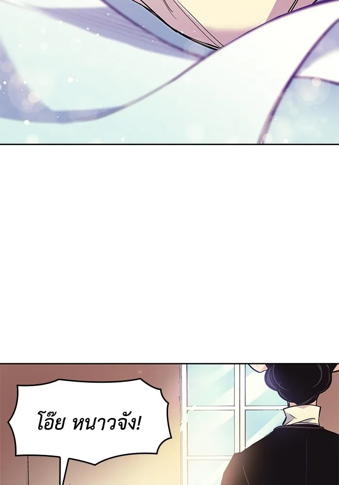 ฟิลเลียโรเซ่กับคำทำนายแห่งมงกุฎหนาม ตอนที่ 1 รูปที่ 22