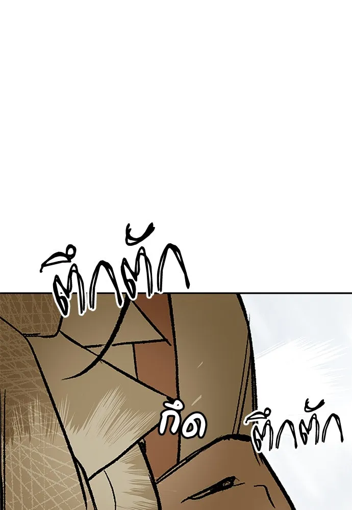 ถ่านไฟเราไม่เก่าเลย ตอนที่ 1 รูปที่ 46