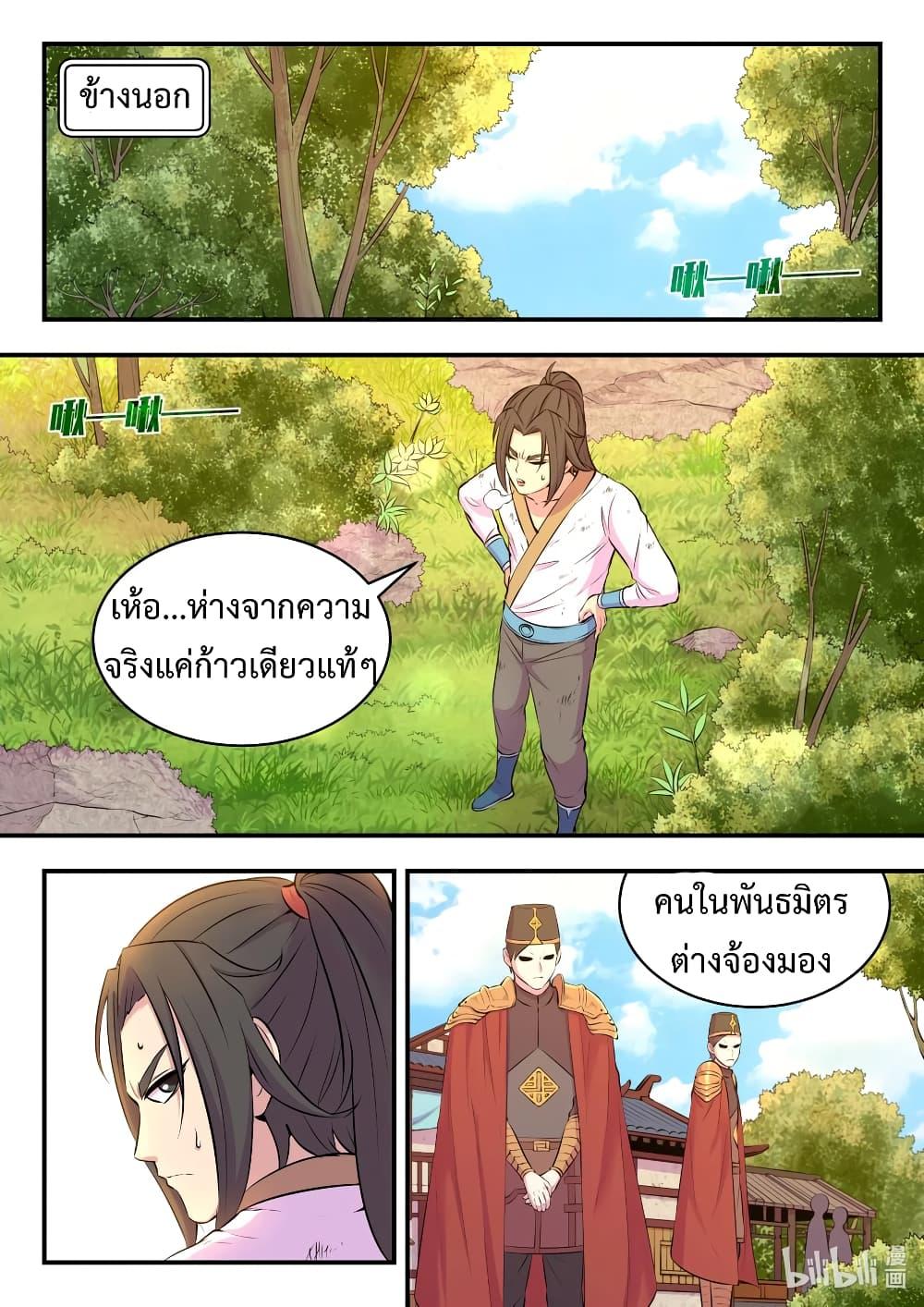 Manga-lc-com อ่านมังงะ อ่านการ์ตูน ออนไลน์ ฟรี King of Spirit Beast ตอนที่ 1 2 3 4 5 6 7 8 9 10 11 12 13 14 ฟรี ไม่มีโฆษณา Manga-lc - อ่าน มังงะ อ่าน การ์ตูน ออนไลน์ อ่านมังงะ ฟรี