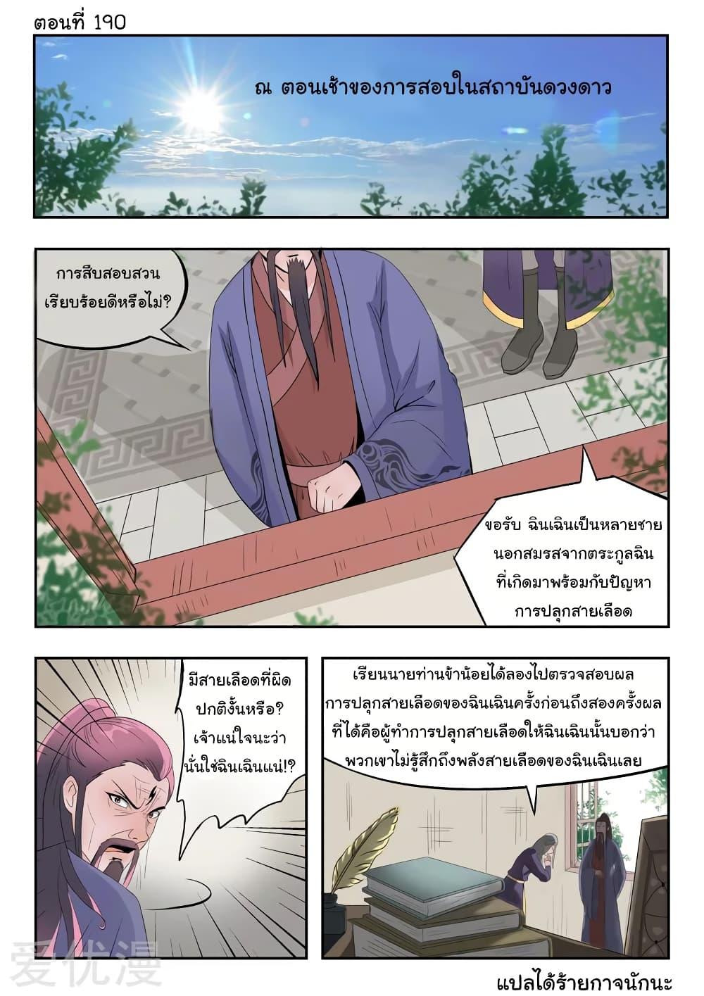 Manga-lc-com อ่านมังงะ อ่านการ์ตูน ออนไลน์ ฟรี Martial Master ตอนที่ 1 2 3 4 5 6 7 8 9 10 11 12 13 14 ฟรี ไม่มีโฆษณา Manga-lc - อ่าน มังงะ อ่าน การ์ตูน ออนไลน์ อ่านมังงะ ฟรี