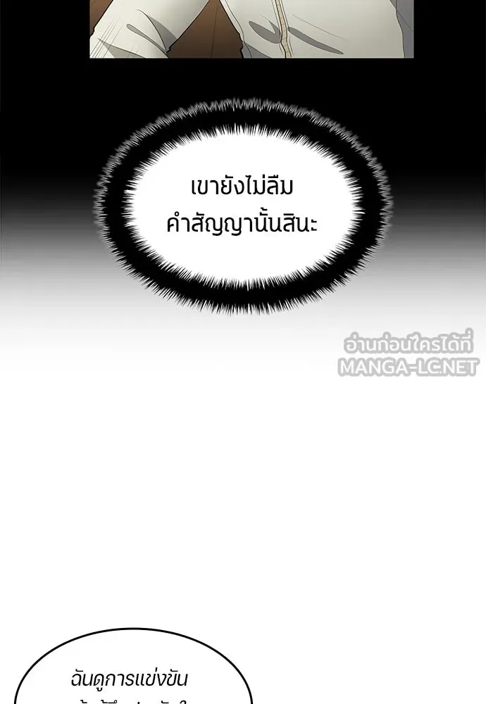 นักเตะแข้งสวรรค์ ตอนที่ 49 รูปที่ 72
