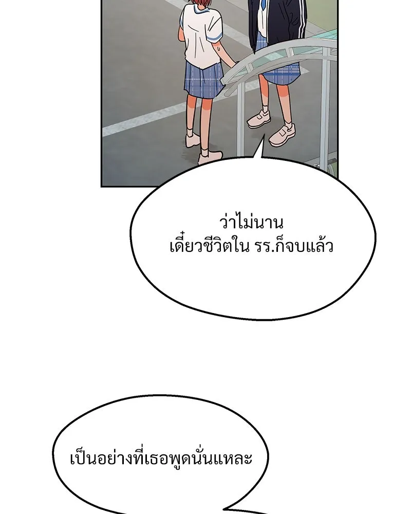 Pyramid Game เกมพีระมิด ตอนที่ 4 รูปที่ 37