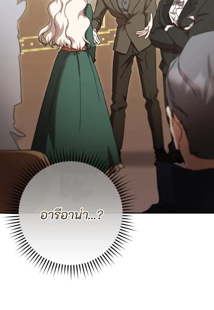 แด่ใจที่ไร้รัก ตอนที่ 35 รูปที่ 77