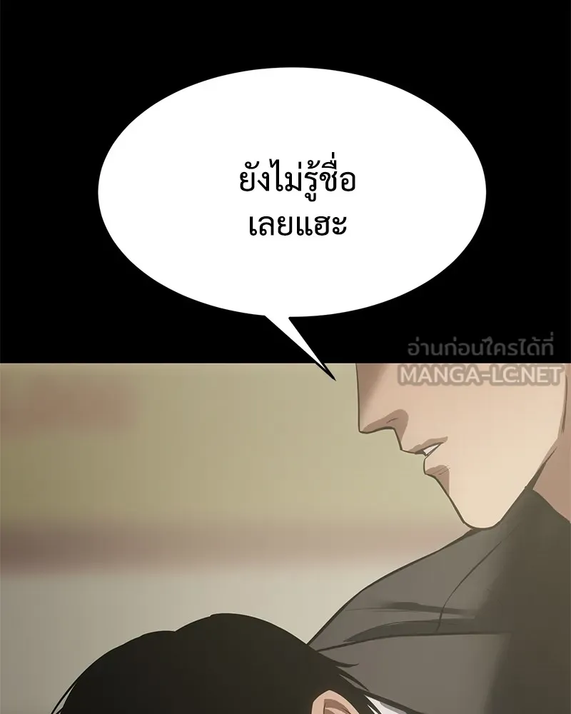 แบคXX ตอนที่ 66 รูปที่ 162