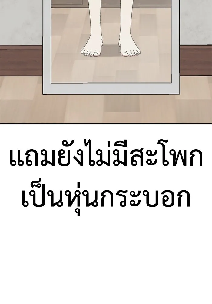 ช่วยเปลี่ยนฉันที ตอนที่ 307. ซีซัน 3 ฮยอนยอจู 2 รูปที่ 176