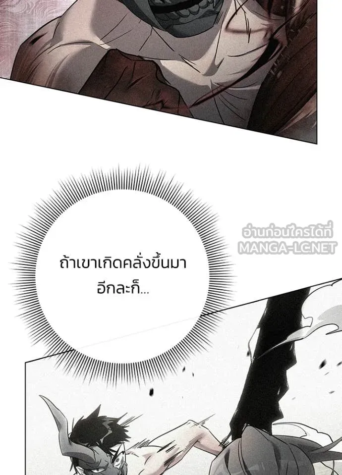 คืนแห่งโทแกบี ตอนที่ 107 รูปที่ 6