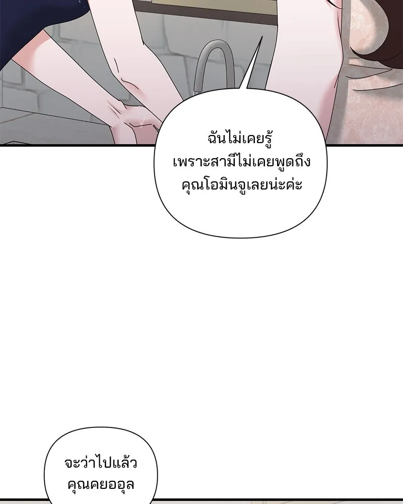 สามีที่ไม่ได้ขอ ตอนที่ 35 รูปที่ 88