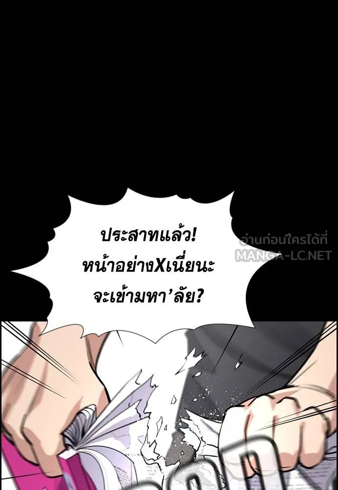 การศึกษาที่แท้จริง ตอนที่ 217 รูปที่ 67