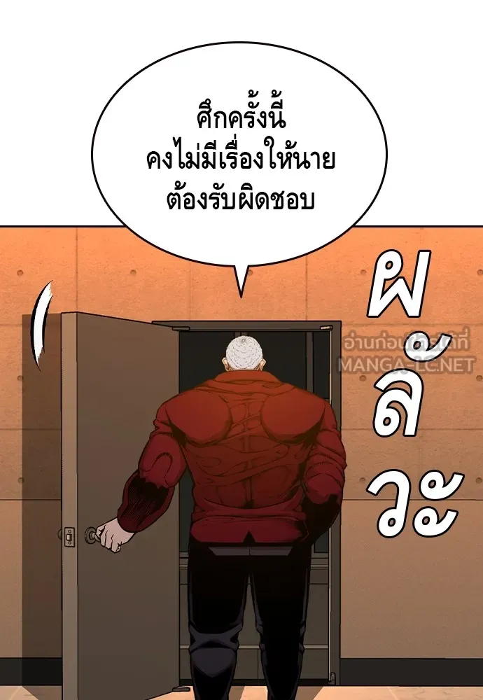 King Game ตอนที่ 91 โจมตีเต็มรูปแบบ รูปที่ 84