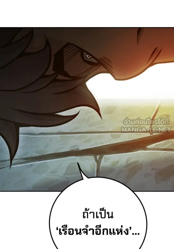 เยาวชนคนคุก ตอนที่ 89 รูปที่ 15