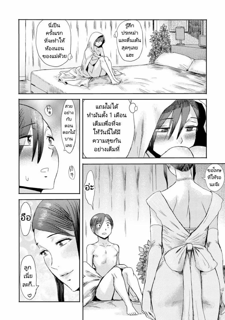 Doujin-Lc- อ่าน โดจิน มังฮวา เกาหลี ญี่ปุ่น จีน แปลไทย ความสัมพันธ์สุดพิเศษของผมกับแม่ [Kuroiwa Menou] Soukan Syndrome ตอนที่ 1 2 3 4 5 6 7 8 9 10 11 12 13 14 ฟรี ไม่มีโฆษณา อ่าน โดจิน Manhwa เกาหลี ญี่ปุ่น จีน เรามีครบ คัดมาให้เน้นๆ โดจิน 18+ รับประกันความฟินโดย  Doujin Lc