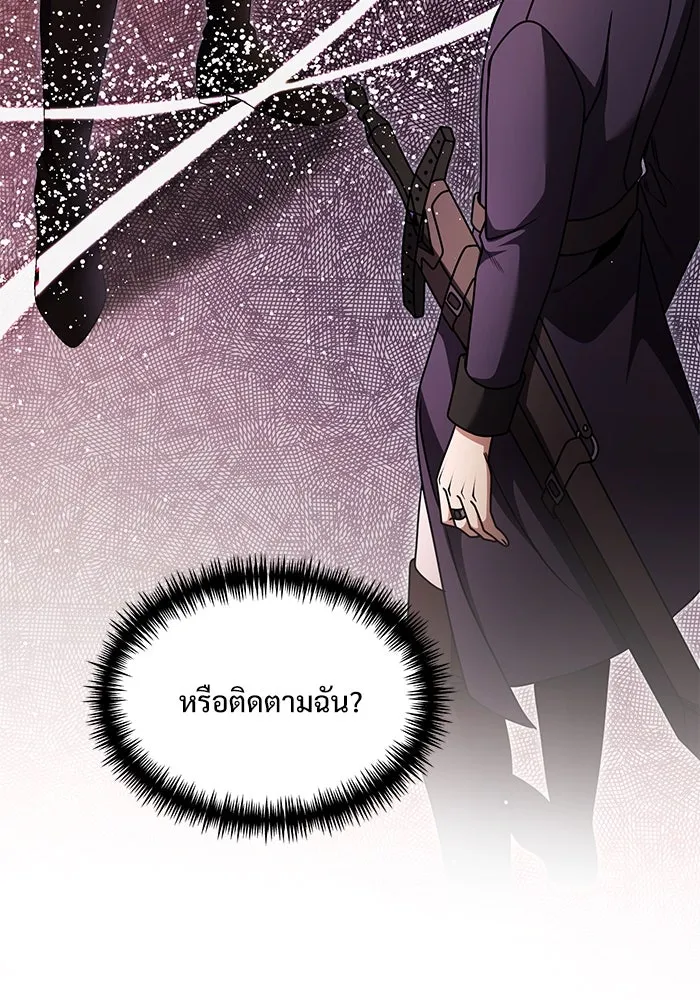 อัศวินดำล่าท้าเวลา ตอนที่ 27 รูปที่ 7