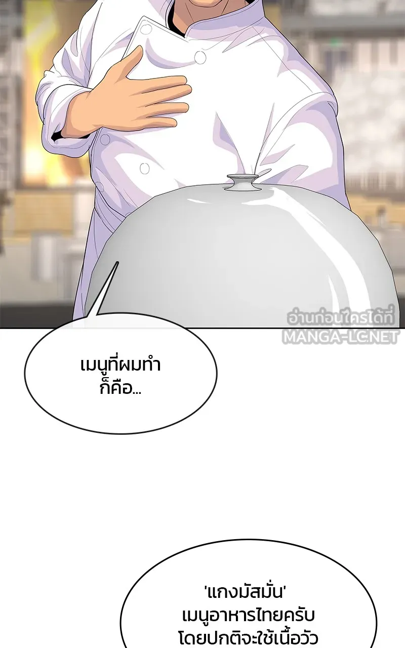 บันทึกครัวค่ายทหาร ตอนที่ 216 รูปที่ 81