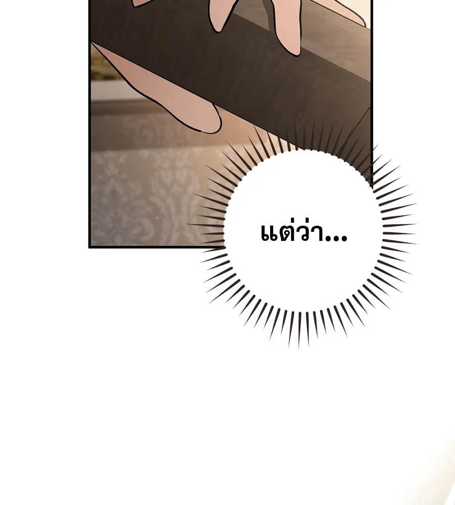 เรือนจำรัก ตอนที่ 60 รูปที่ 16